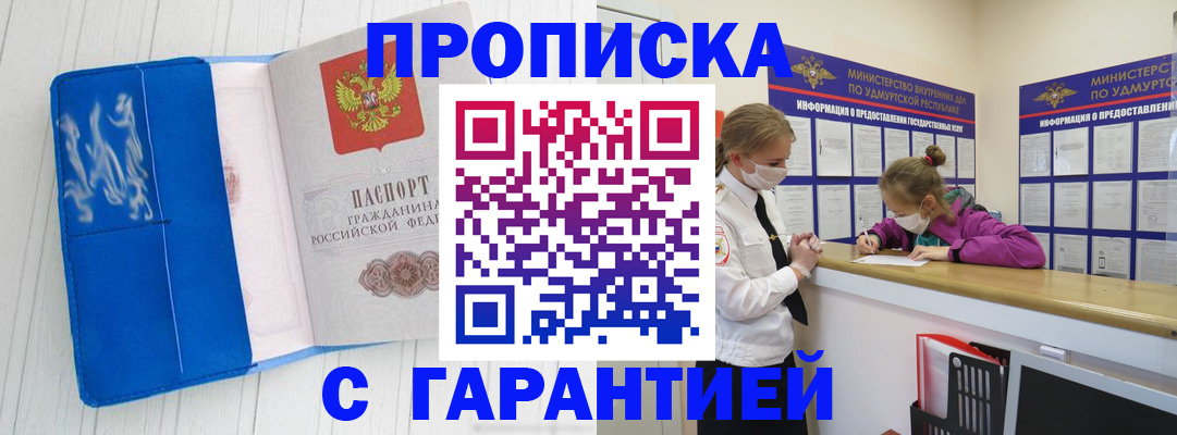 временная регистрация для школы в Туле