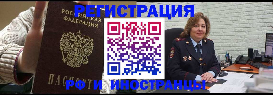 прописка паспорт в Туле